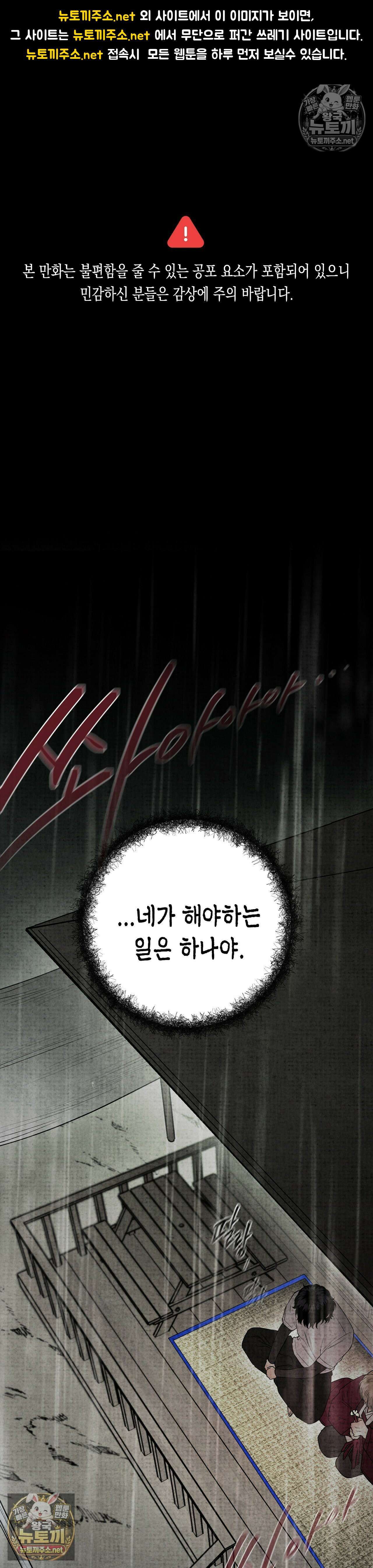 사계기담 42화 1