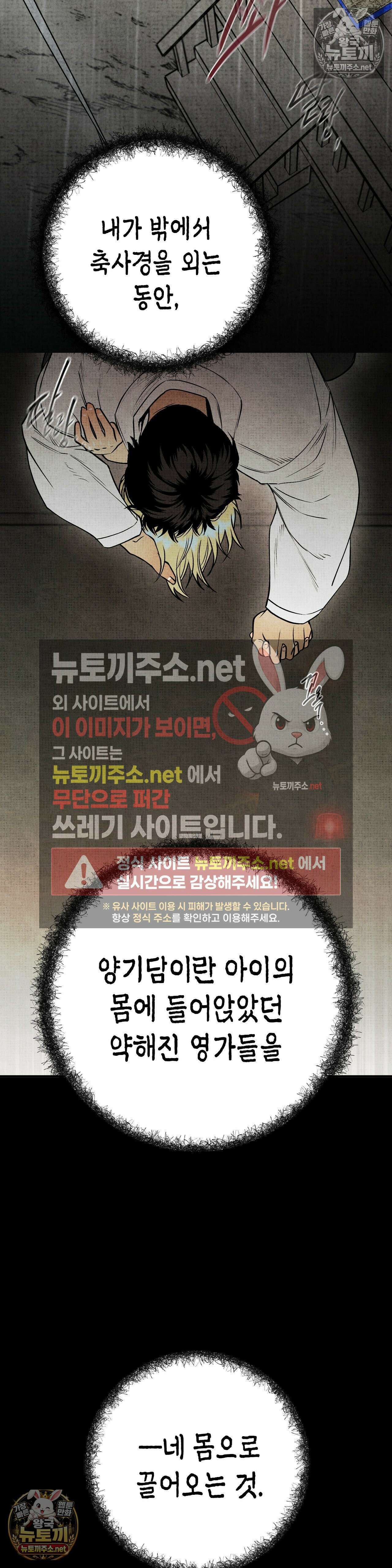 사계기담 42화 2
