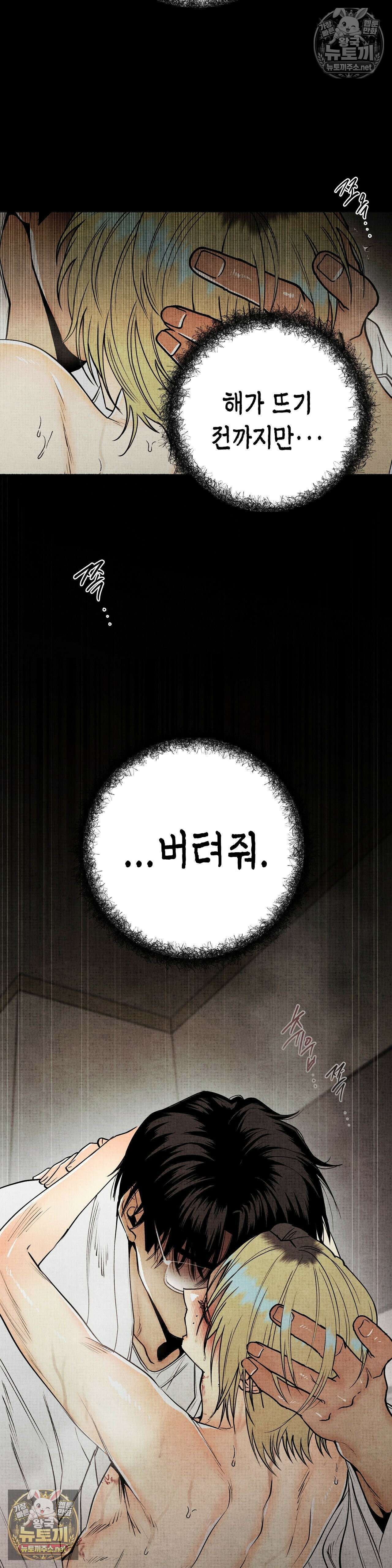 사계기담 42화 3