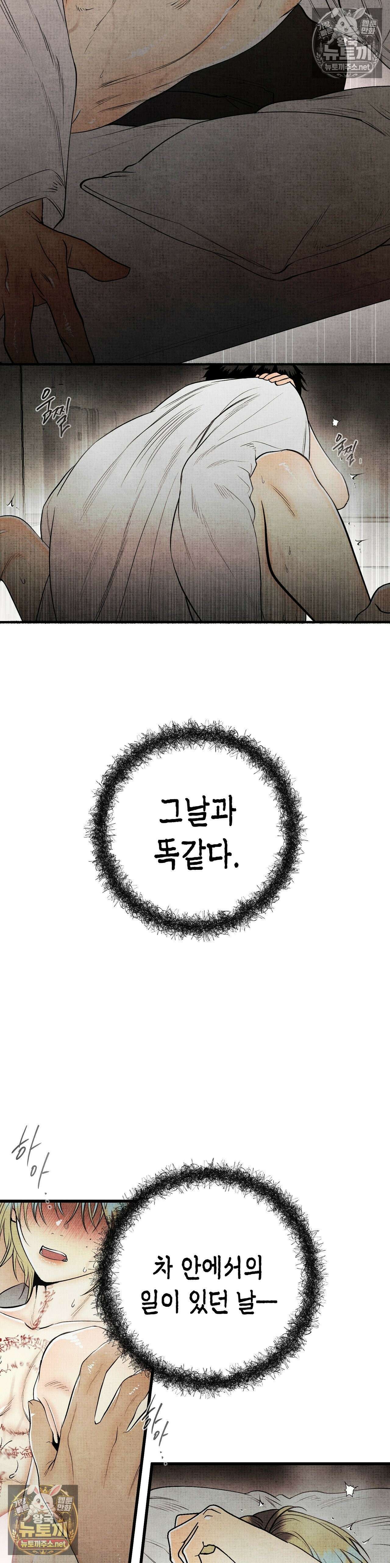 사계기담 42화 4