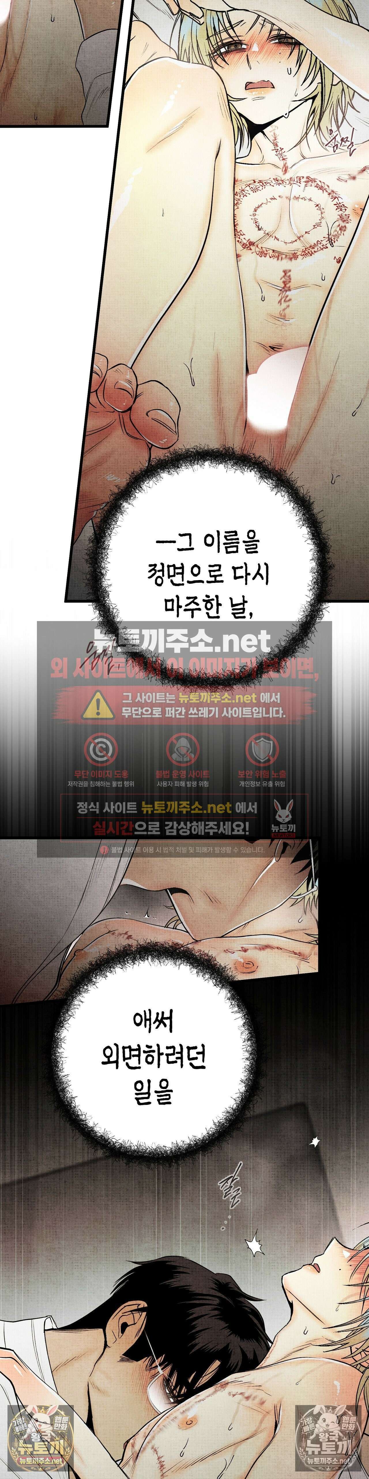사계기담 42화 5