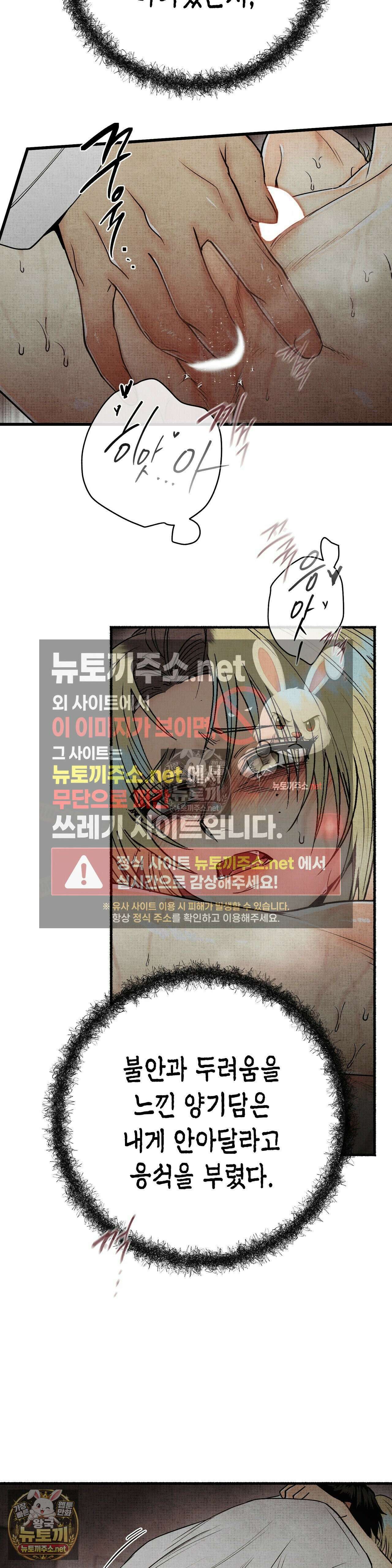 사계기담 42화 7