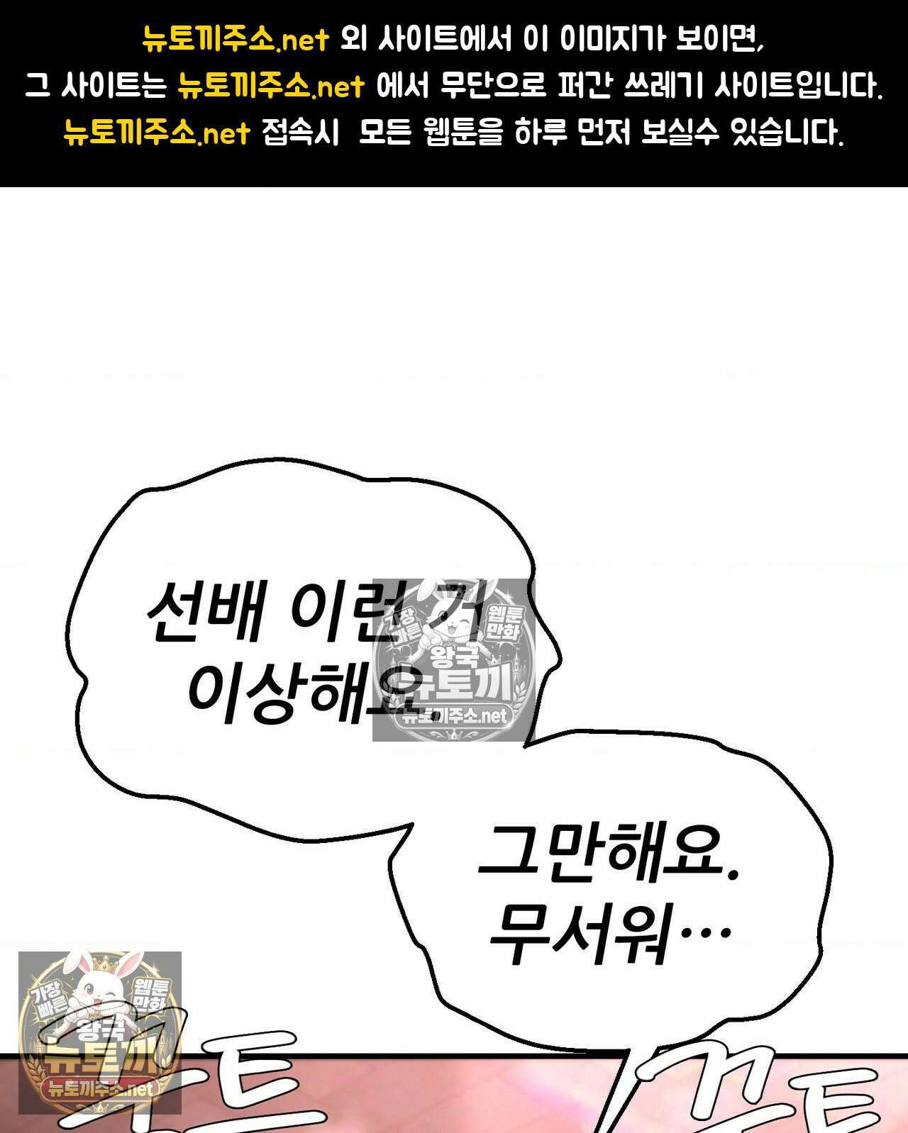 섹!스포츠 20화 - 엉덩이에 스파이크 때리고 싶어(5)完 1