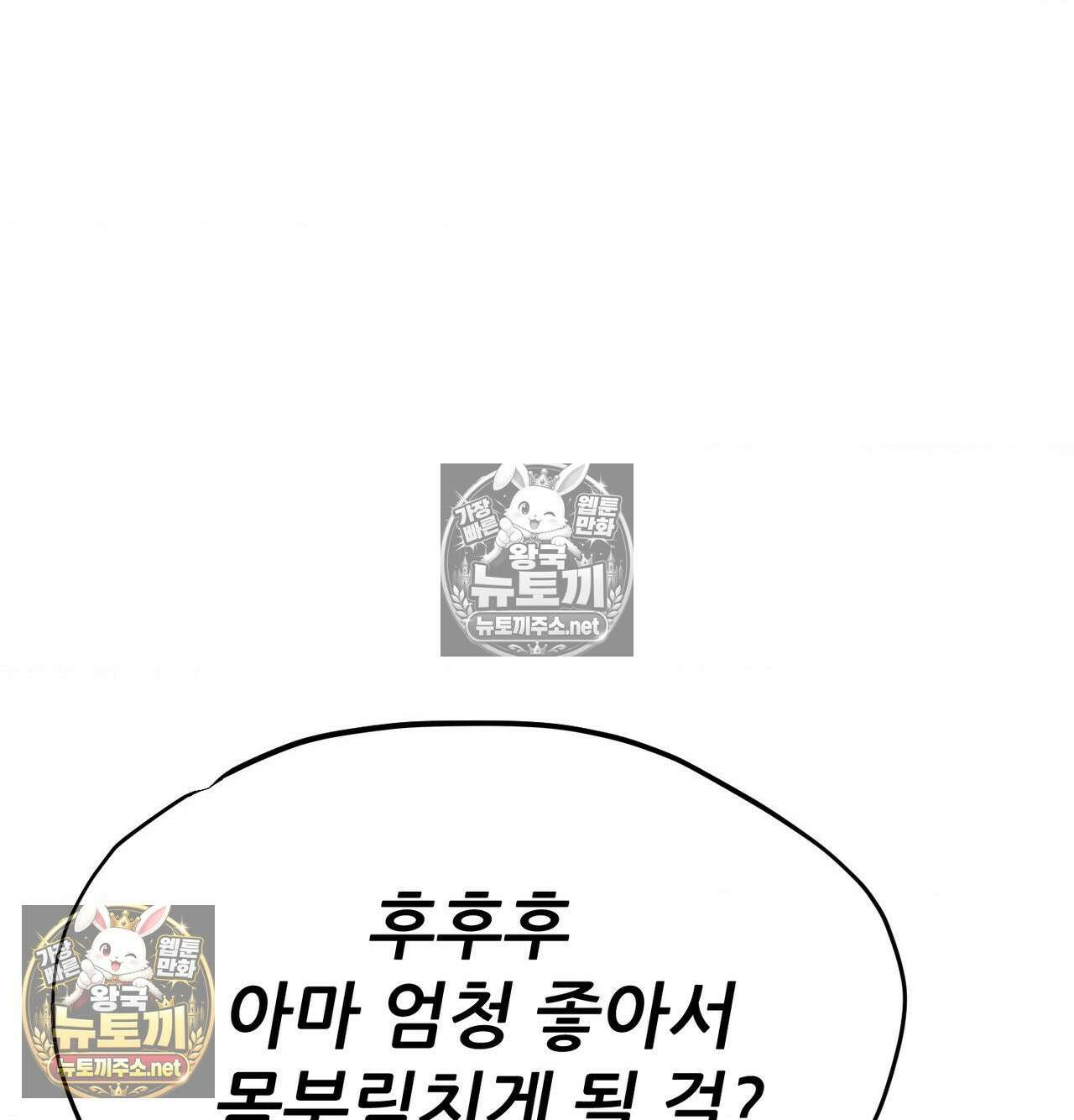 섹!스포츠 20화 - 엉덩이에 스파이크 때리고 싶어(5)完 5