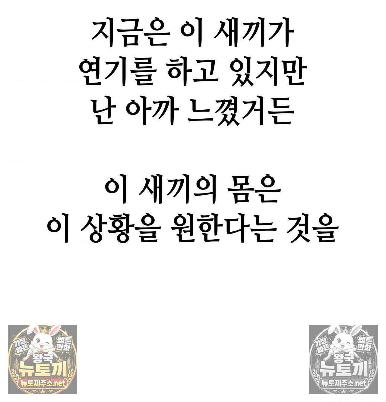 섹!스포츠 20화 - 엉덩이에 스파이크 때리고 싶어(5)完 9