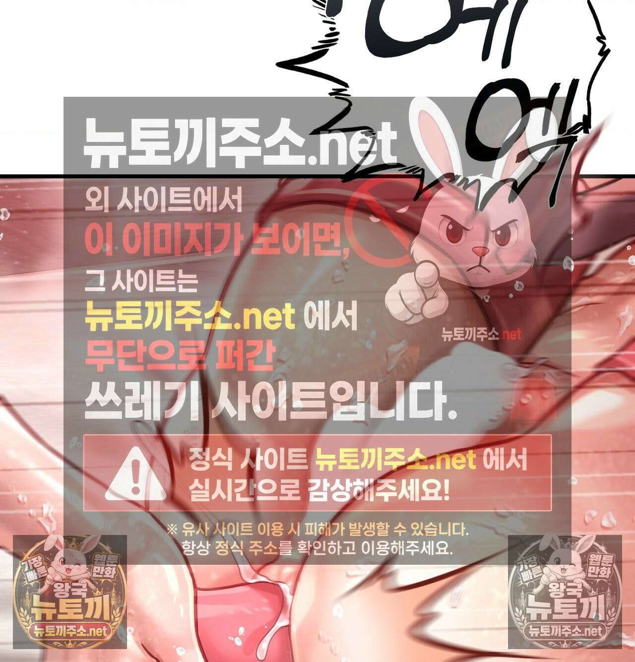 섹!스포츠 20화 - 엉덩이에 스파이크 때리고 싶어(5)完 11