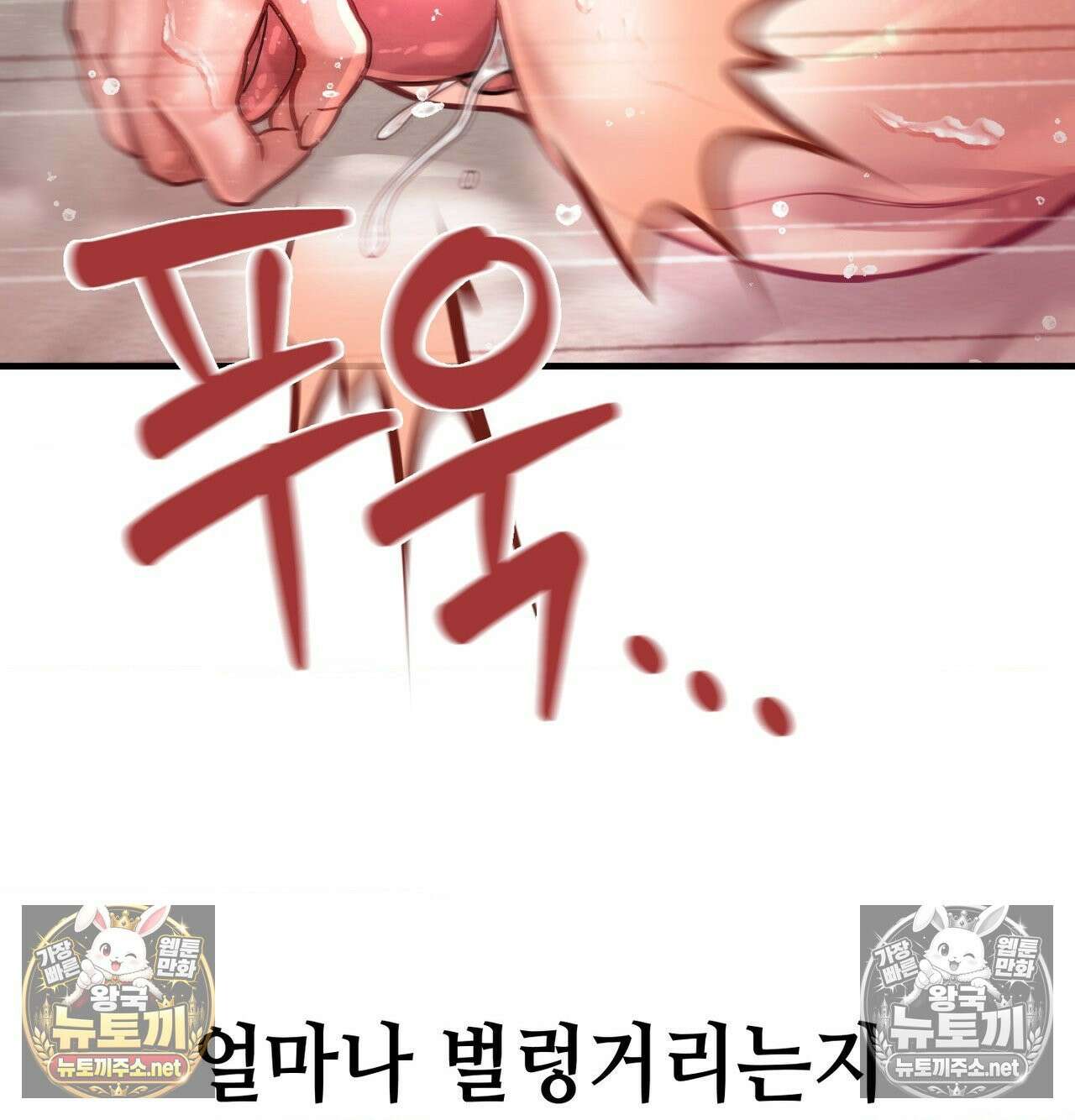 섹!스포츠 20화 - 엉덩이에 스파이크 때리고 싶어(5)完 12