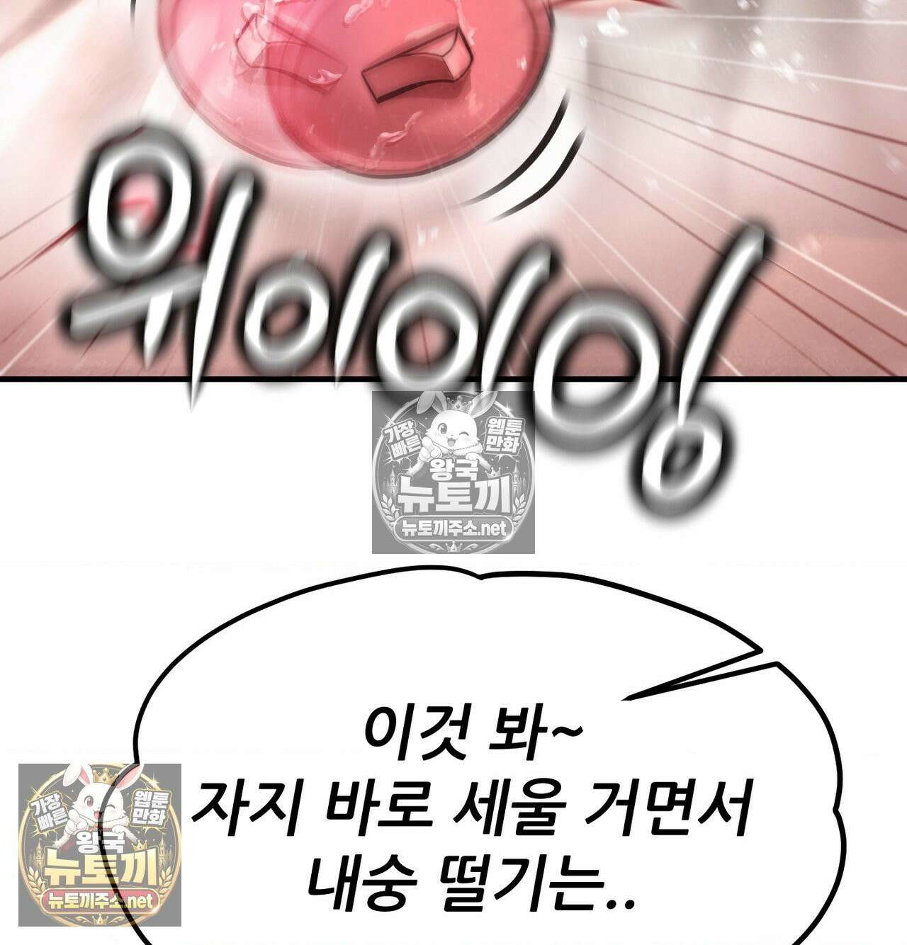 섹!스포츠 20화 - 엉덩이에 스파이크 때리고 싶어(5)完 18