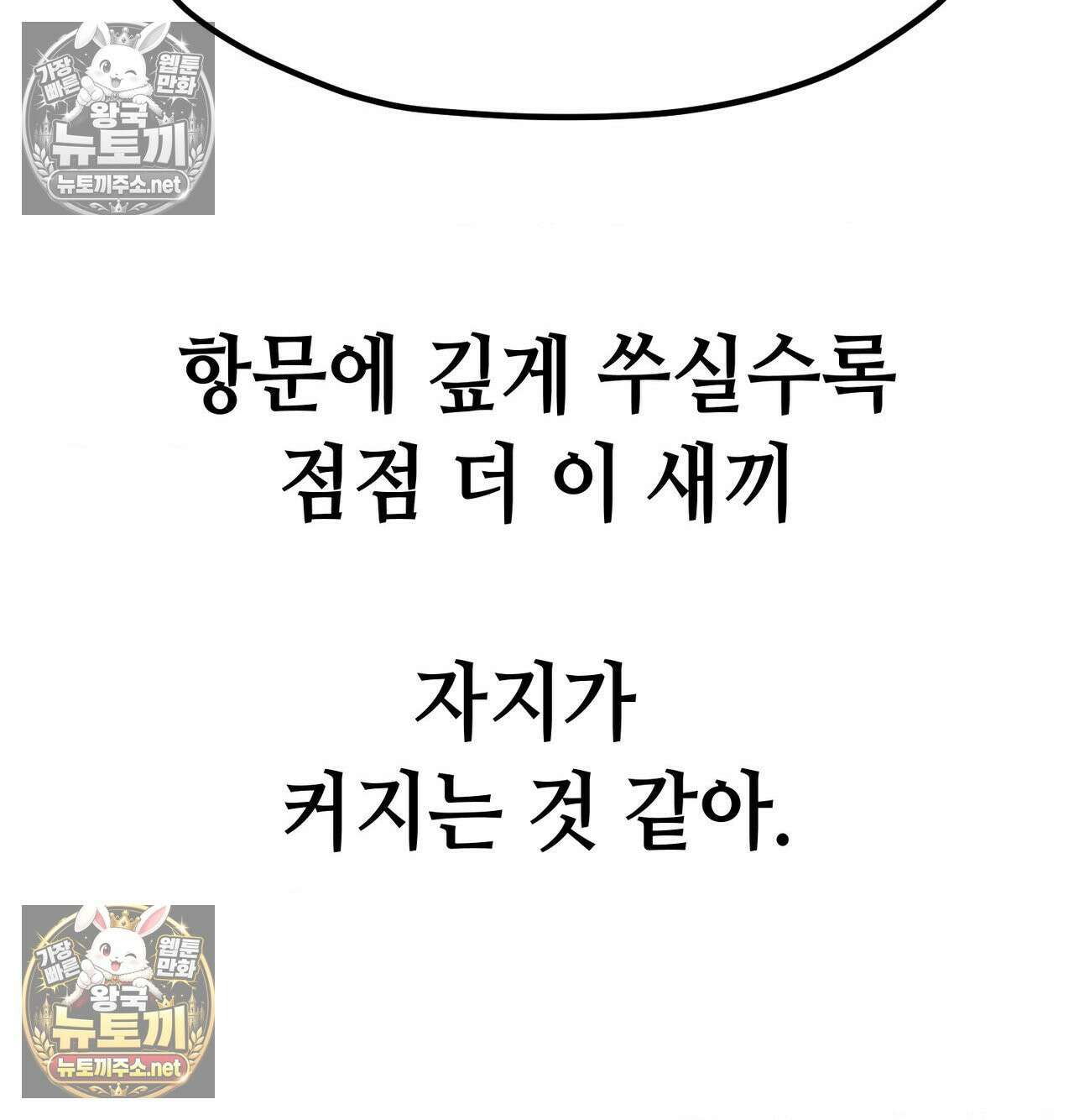 섹!스포츠 20화 - 엉덩이에 스파이크 때리고 싶어(5)完 19