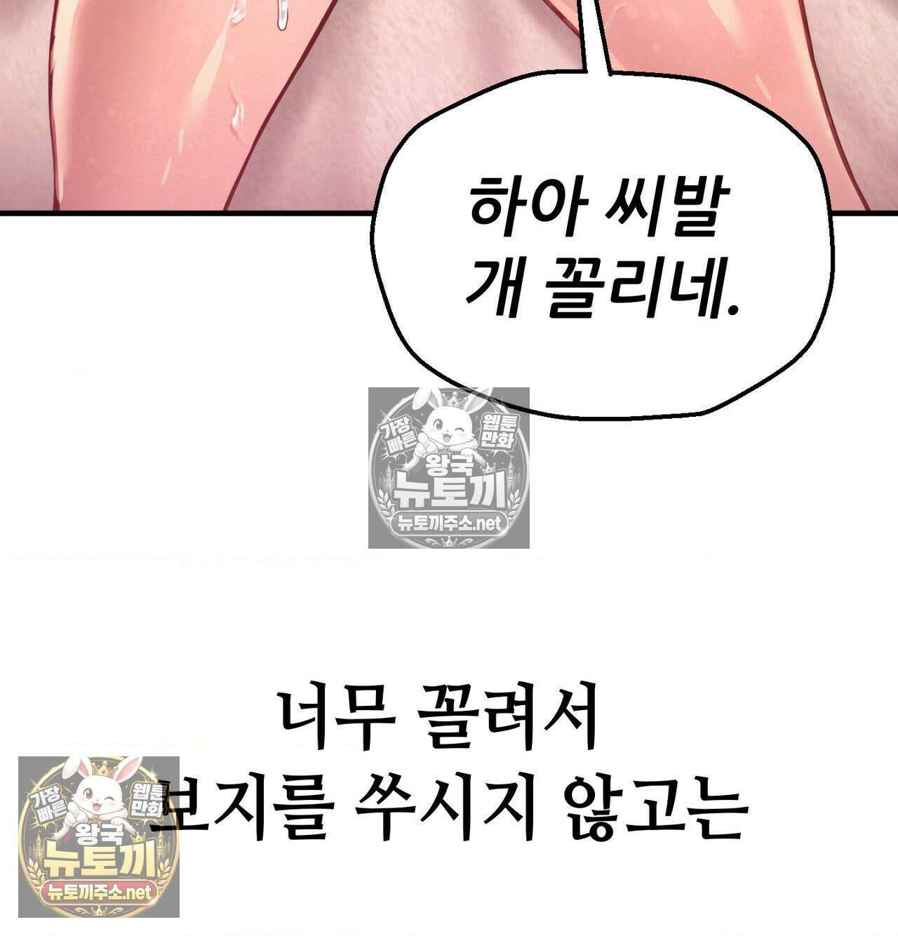 섹!스포츠 20화 - 엉덩이에 스파이크 때리고 싶어(5)完 24