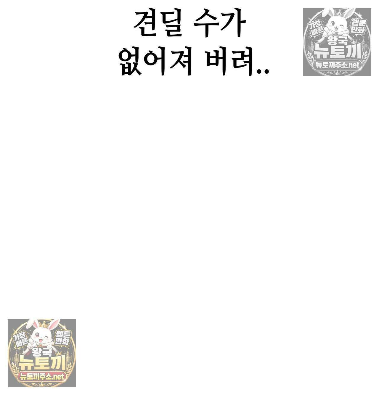 섹!스포츠 20화 - 엉덩이에 스파이크 때리고 싶어(5)完 25