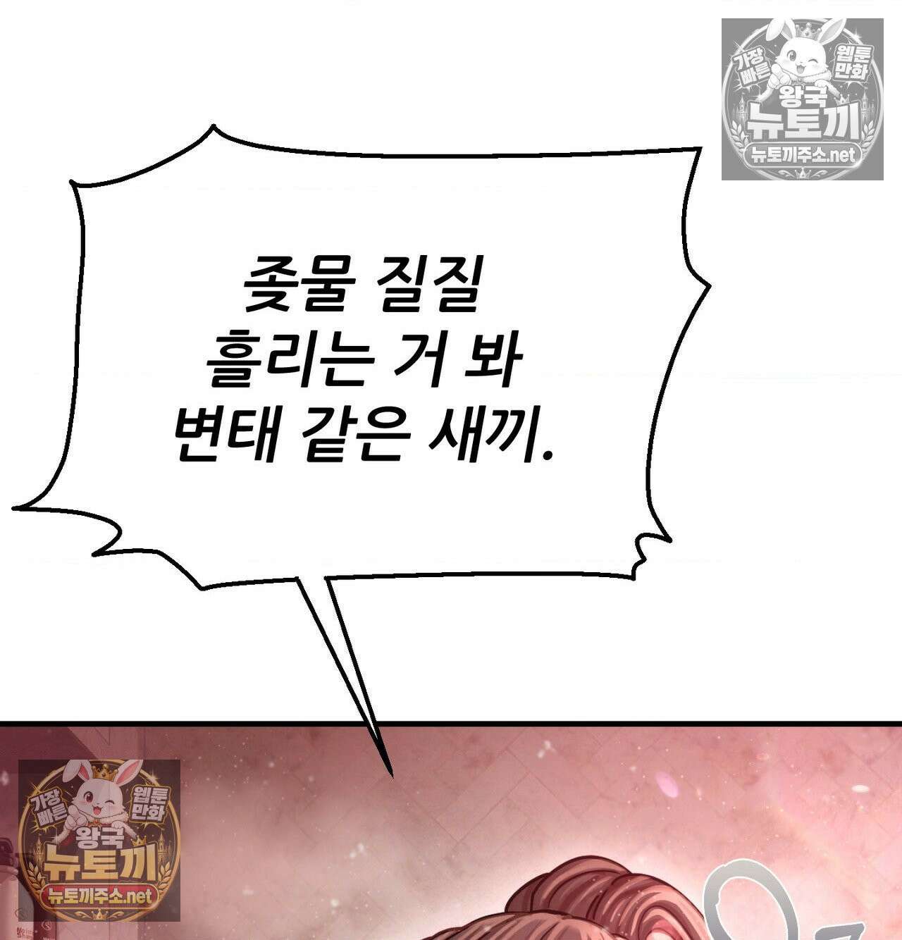 섹!스포츠 20화 - 엉덩이에 스파이크 때리고 싶어(5)完 26