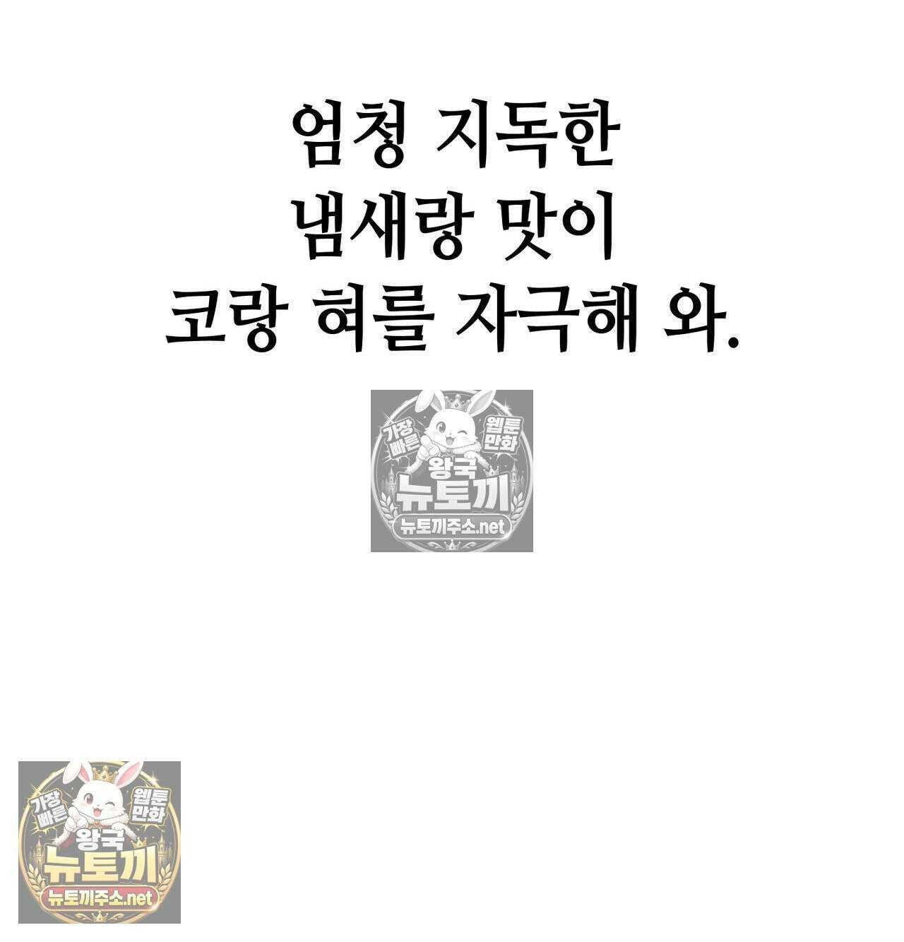 섹!스포츠 20화 - 엉덩이에 스파이크 때리고 싶어(5)完 29