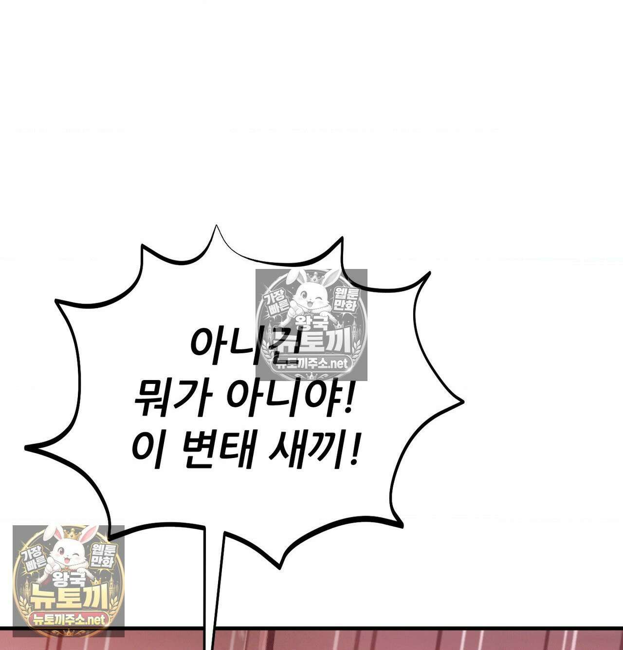 섹!스포츠 20화 - 엉덩이에 스파이크 때리고 싶어(5)完 30