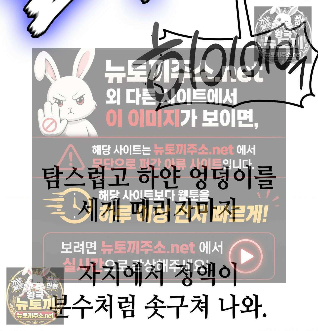 섹!스포츠 20화 - 엉덩이에 스파이크 때리고 싶어(5)完 33