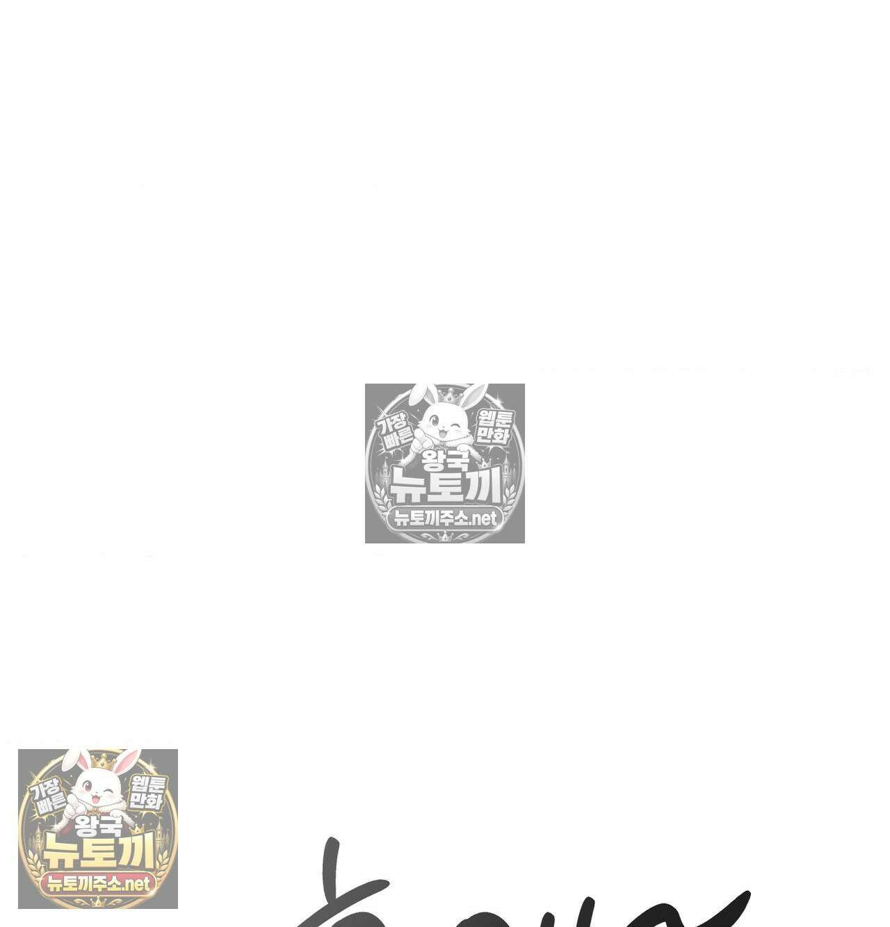 섹!스포츠 20화 - 엉덩이에 스파이크 때리고 싶어(5)完 34