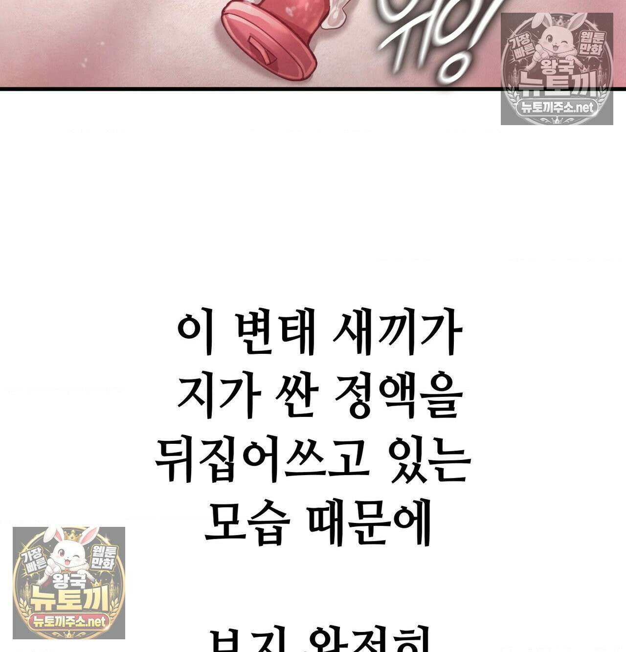 섹!스포츠 20화 - 엉덩이에 스파이크 때리고 싶어(5)完 37