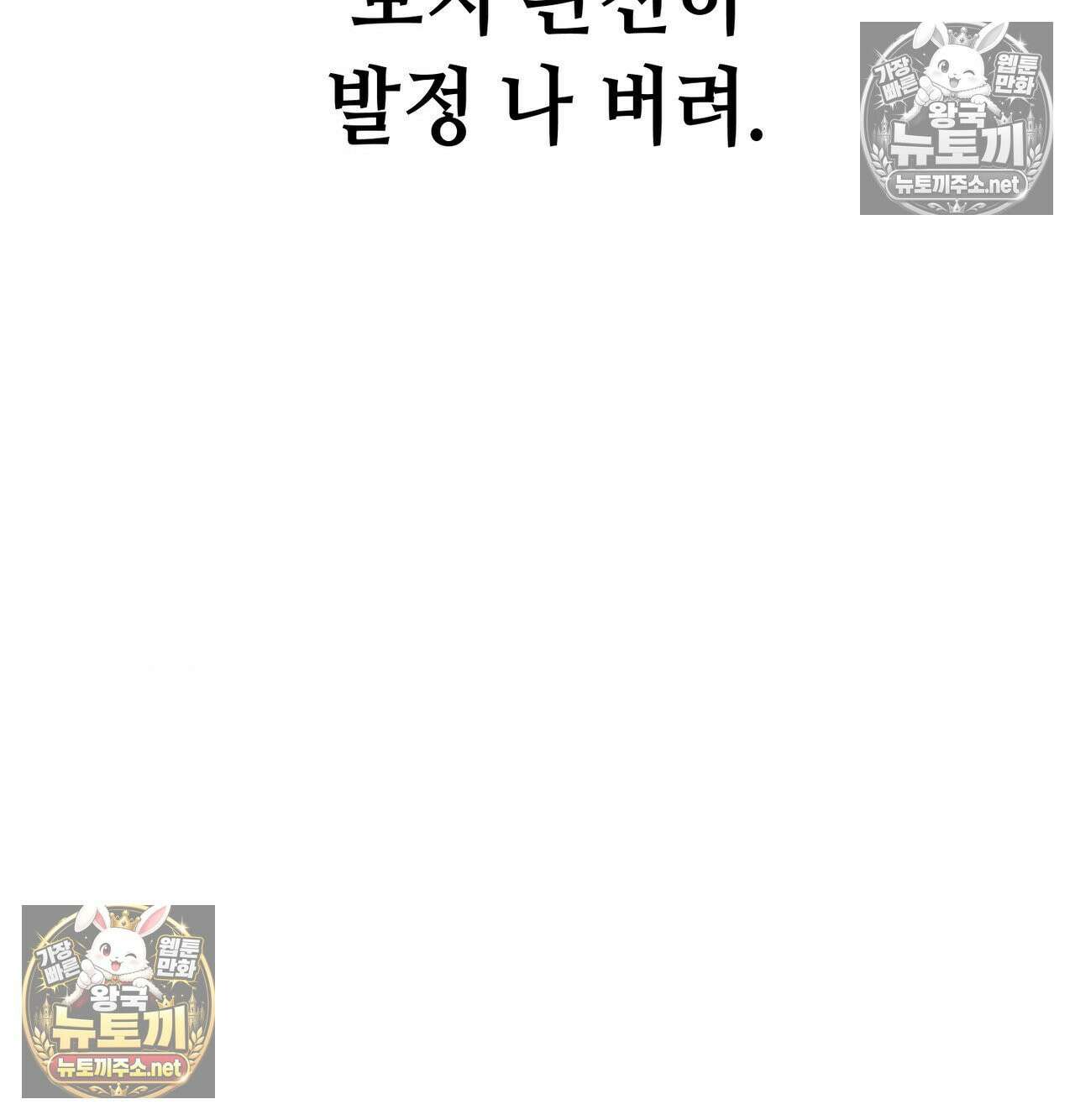 섹!스포츠 20화 - 엉덩이에 스파이크 때리고 싶어(5)完 38