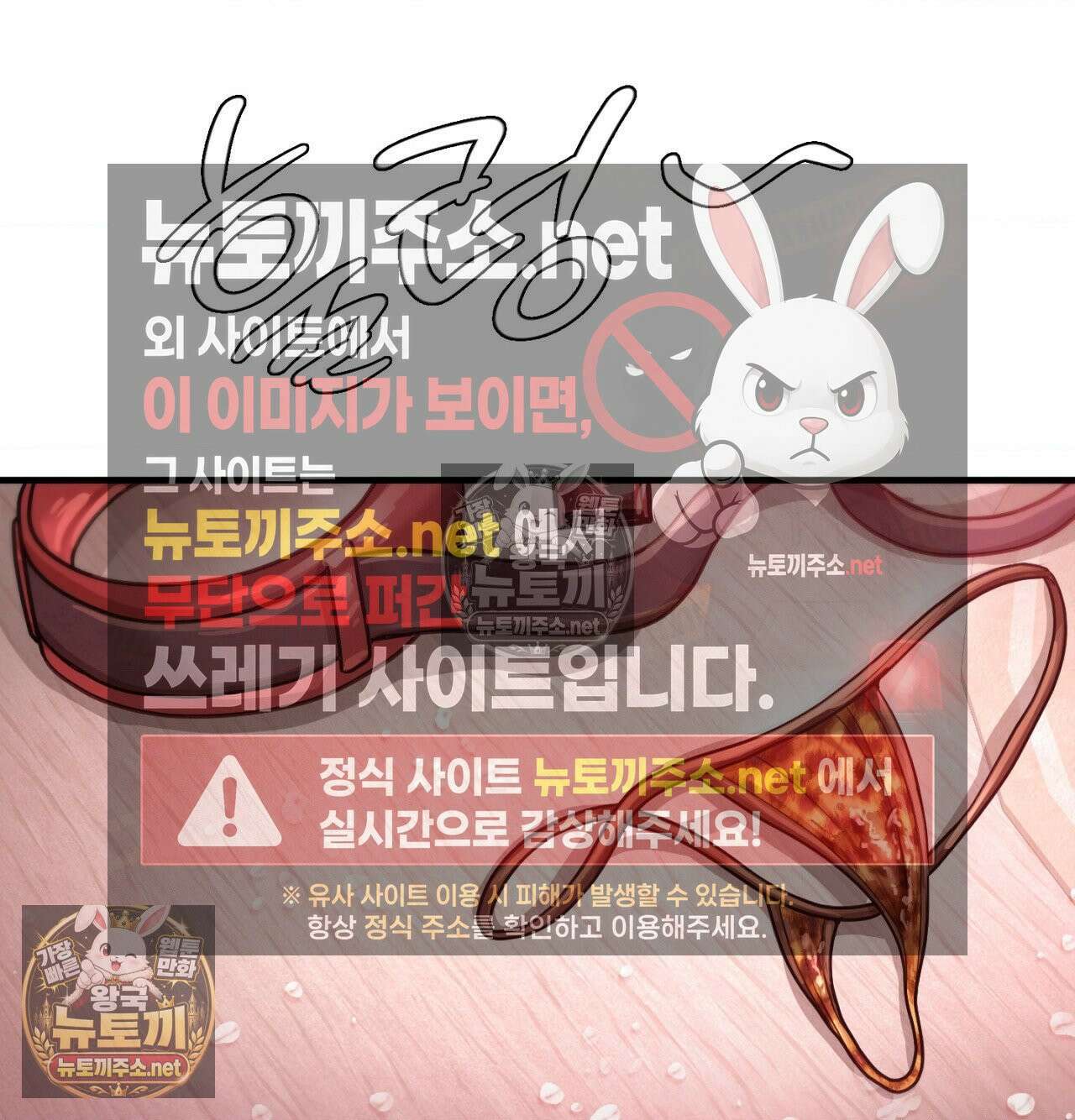 섹!스포츠 20화 - 엉덩이에 스파이크 때리고 싶어(5)完 39