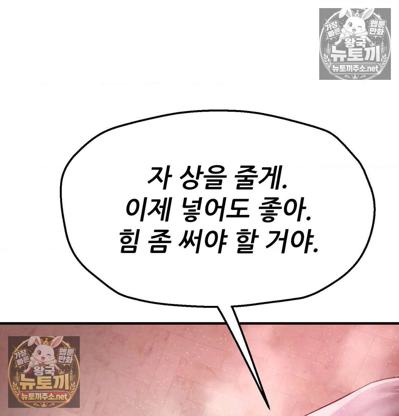 섹!스포츠 20화 - 엉덩이에 스파이크 때리고 싶어(5)完 41