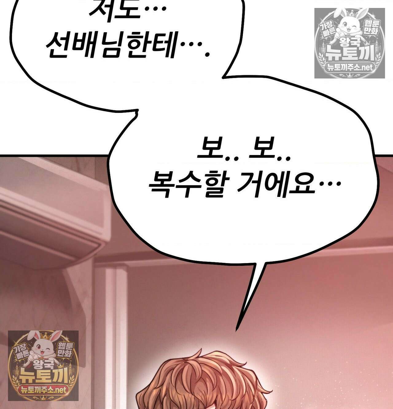 섹!스포츠 20화 - 엉덩이에 스파이크 때리고 싶어(5)完 46