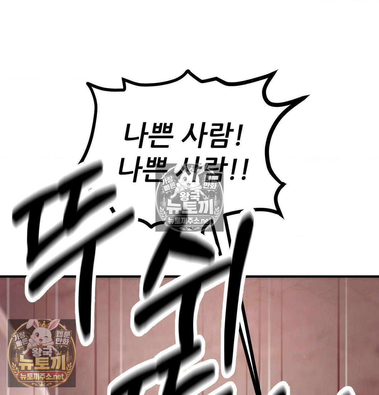 섹!스포츠 20화 - 엉덩이에 스파이크 때리고 싶어(5)完 50