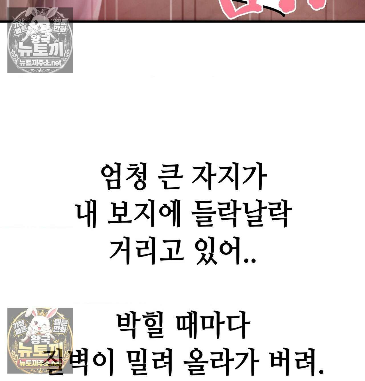 섹!스포츠 20화 - 엉덩이에 스파이크 때리고 싶어(5)完 53