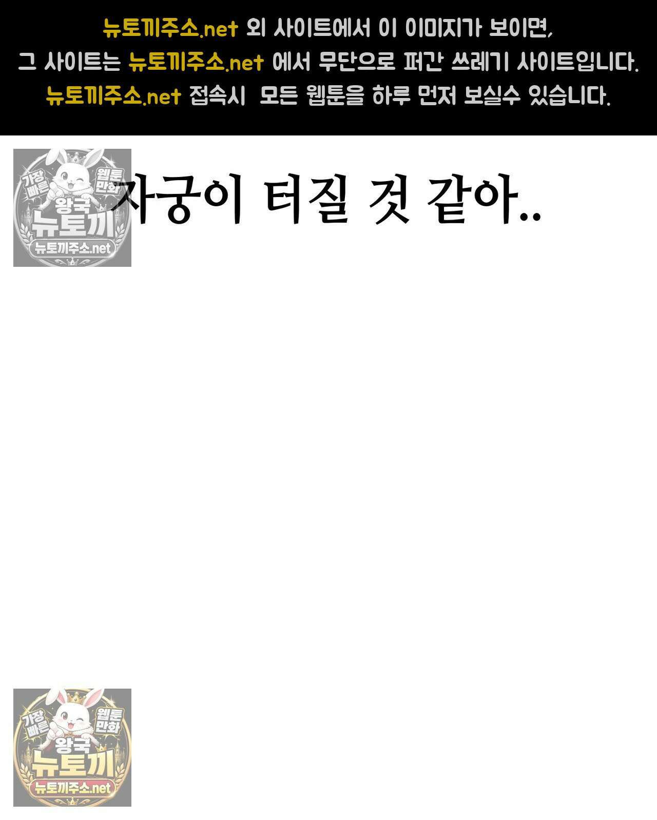 섹!스포츠 20화 - 엉덩이에 스파이크 때리고 싶어(5)完 57