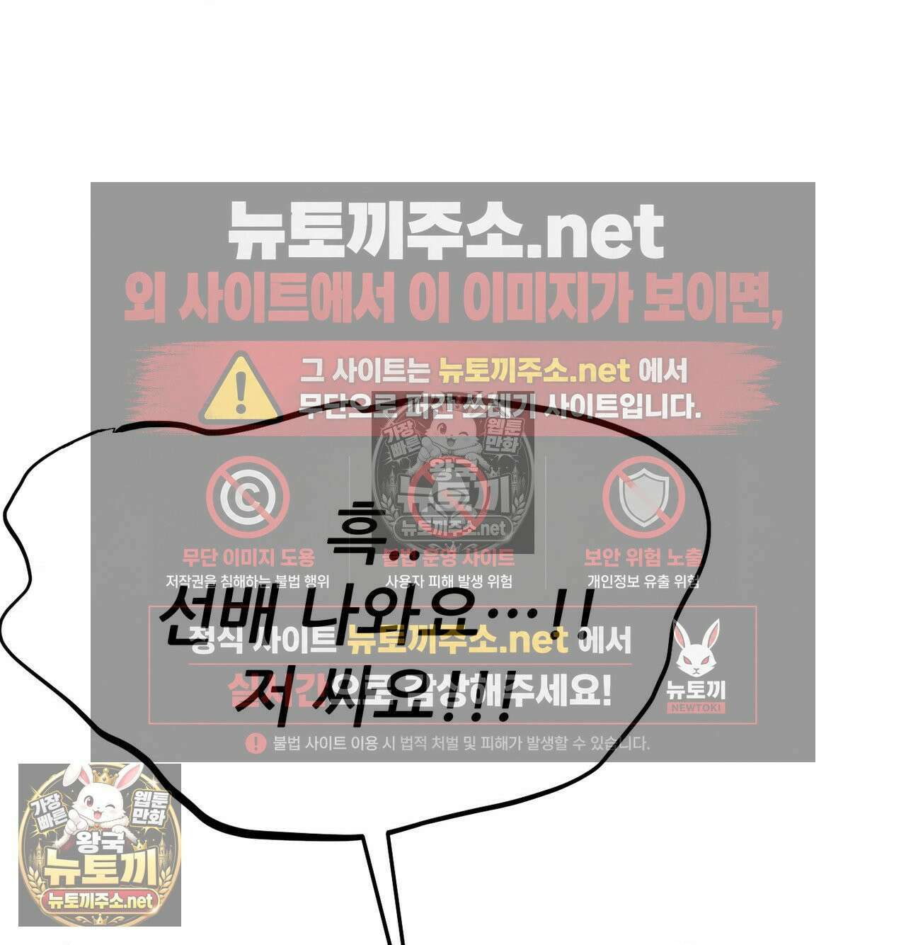 섹!스포츠 20화 - 엉덩이에 스파이크 때리고 싶어(5)完 58