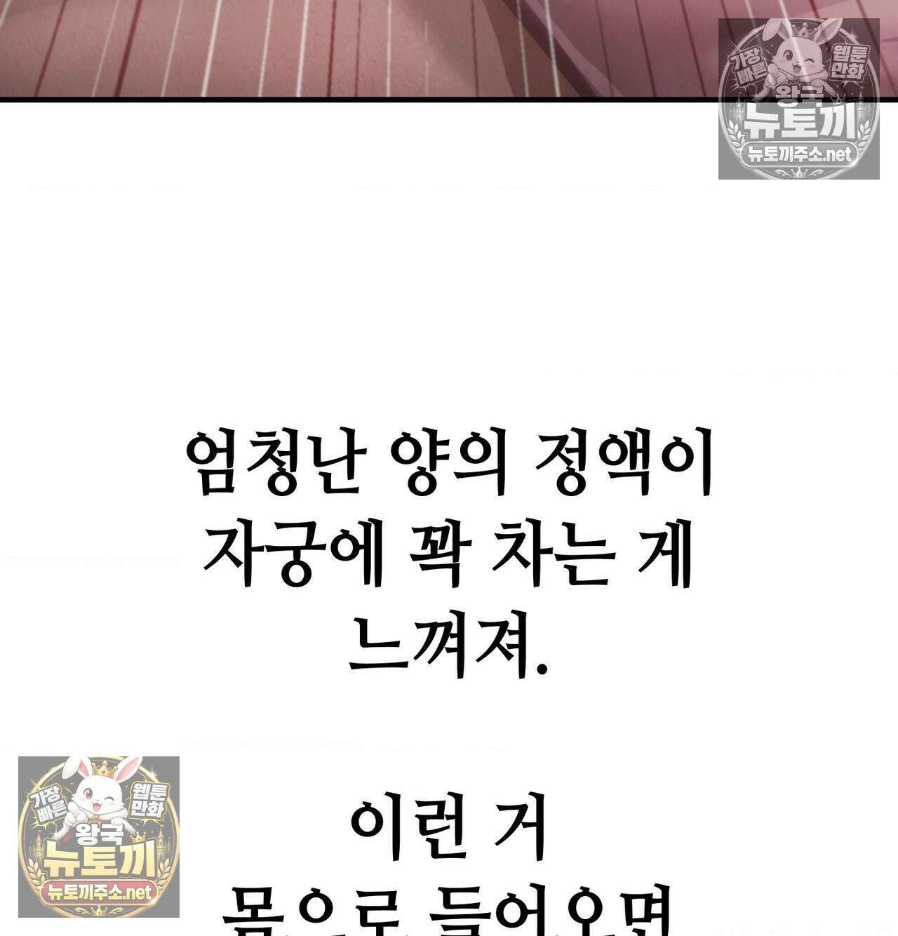 섹!스포츠 20화 - 엉덩이에 스파이크 때리고 싶어(5)完 62