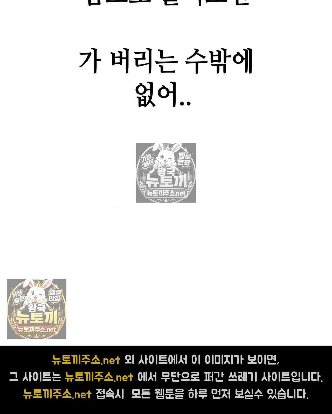 섹!스포츠 20화 - 엉덩이에 스파이크 때리고 싶어(5)完 63