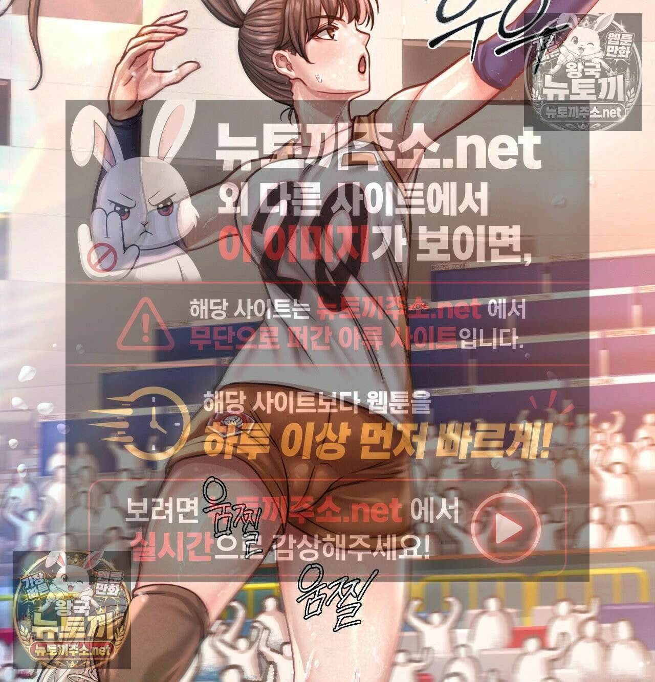 섹!스포츠 20화 - 엉덩이에 스파이크 때리고 싶어(5)完 66