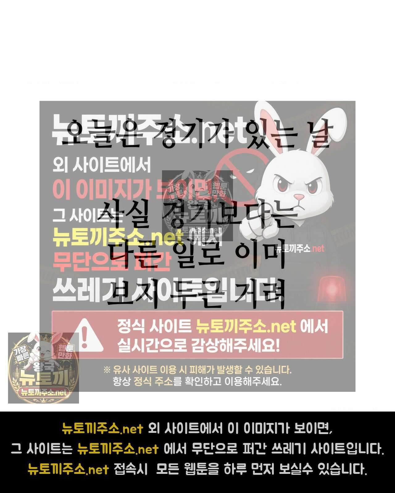 섹!스포츠 20화 - 엉덩이에 스파이크 때리고 싶어(5)完 68