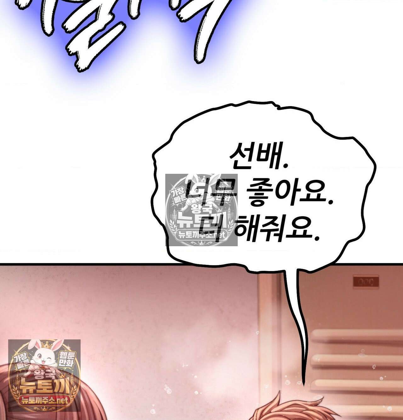 섹!스포츠 20화 - 엉덩이에 스파이크 때리고 싶어(5)完 70