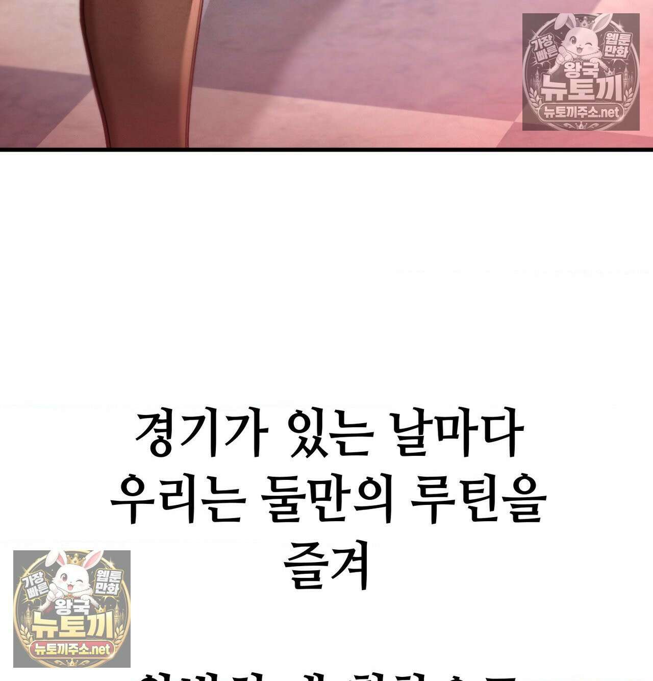 섹!스포츠 20화 - 엉덩이에 스파이크 때리고 싶어(5)完 73