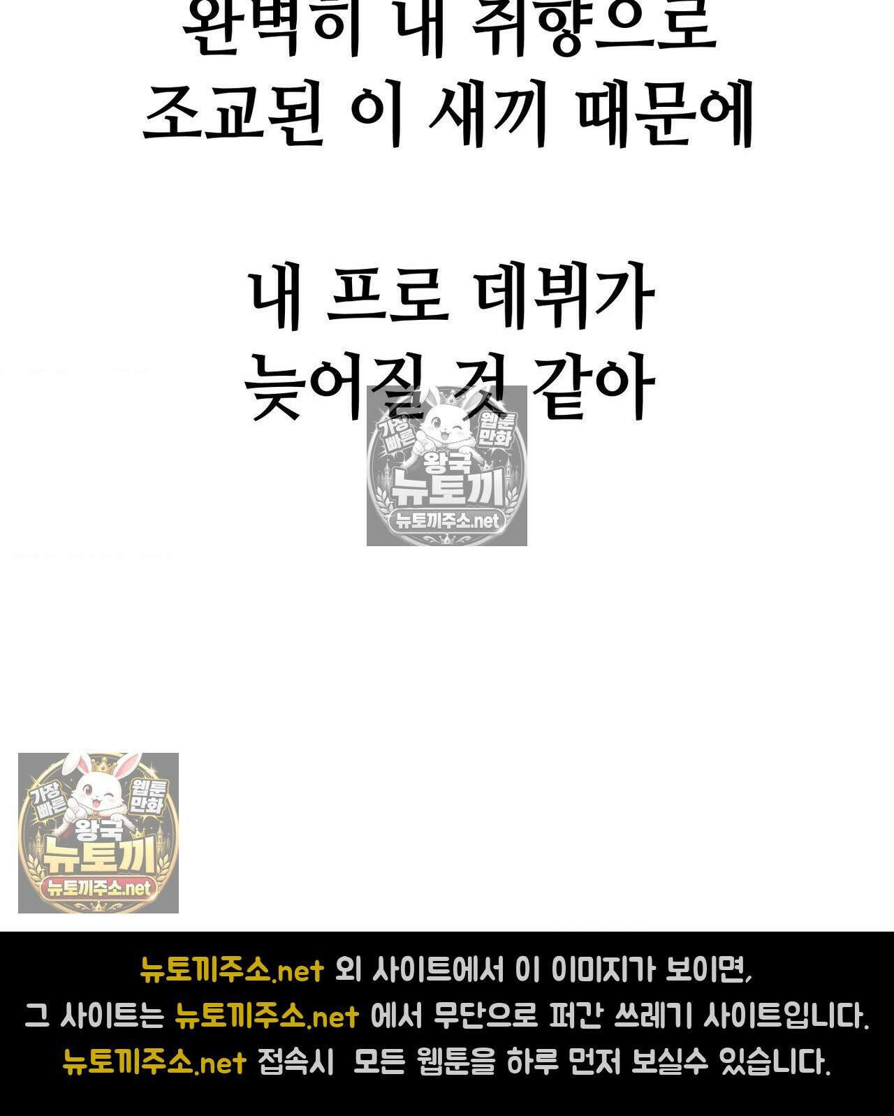 섹!스포츠 20화 - 엉덩이에 스파이크 때리고 싶어(5)完 74