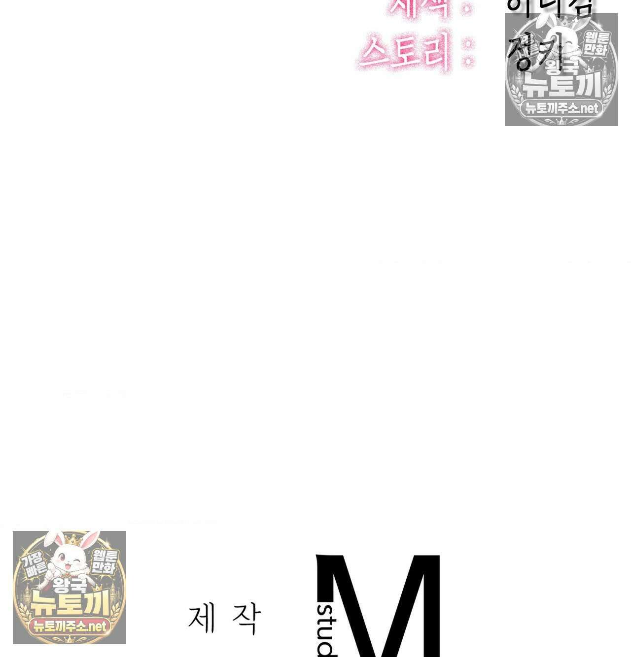 섹!스포츠 20화 - 엉덩이에 스파이크 때리고 싶어(5)完 76