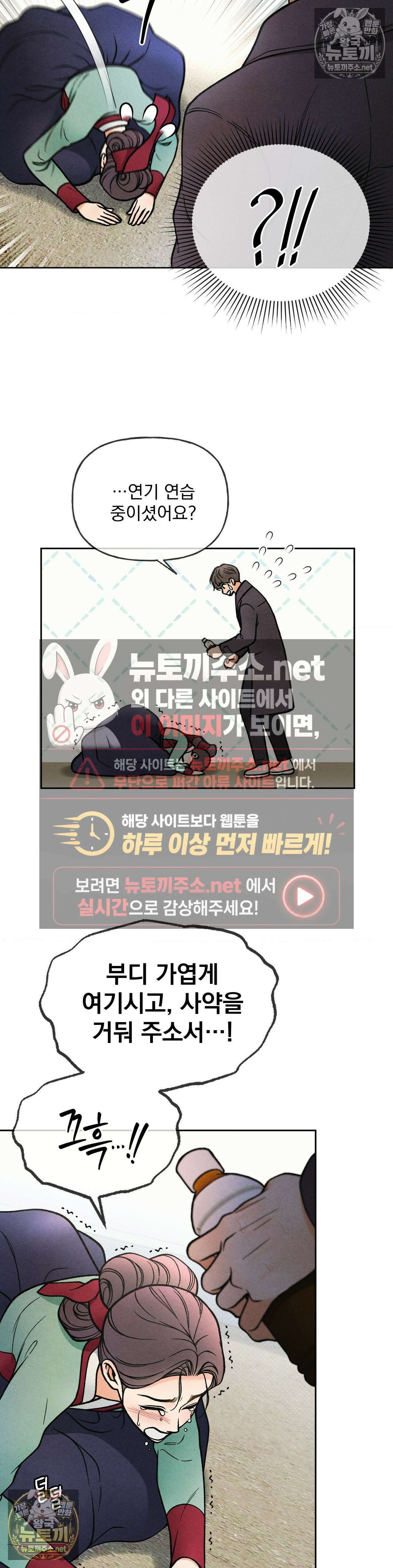 야살 4화 2