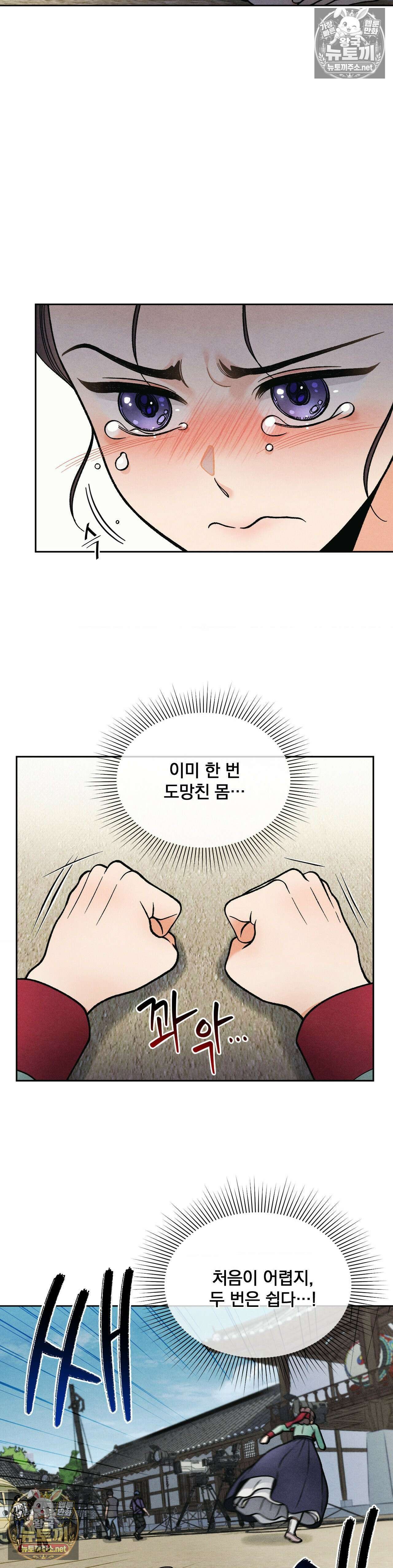 야살 4화 4