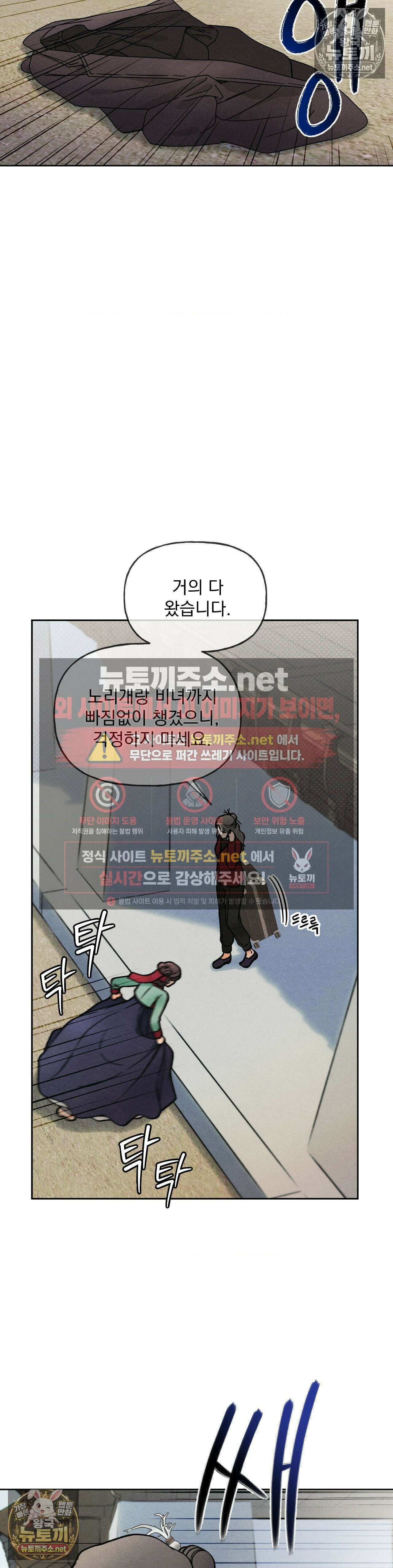 야살 4화 5