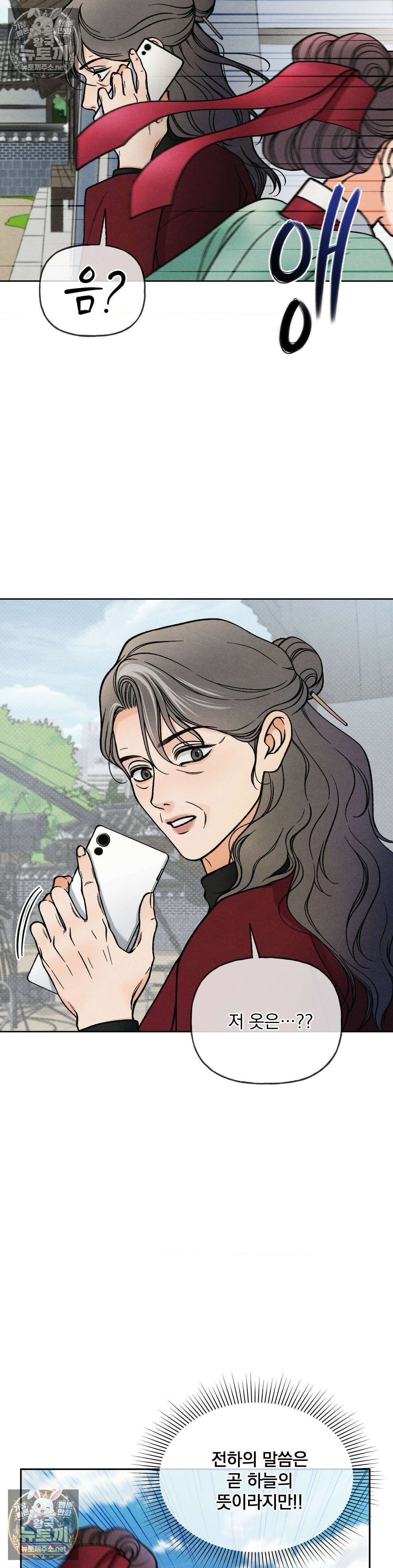 야살 4화 6