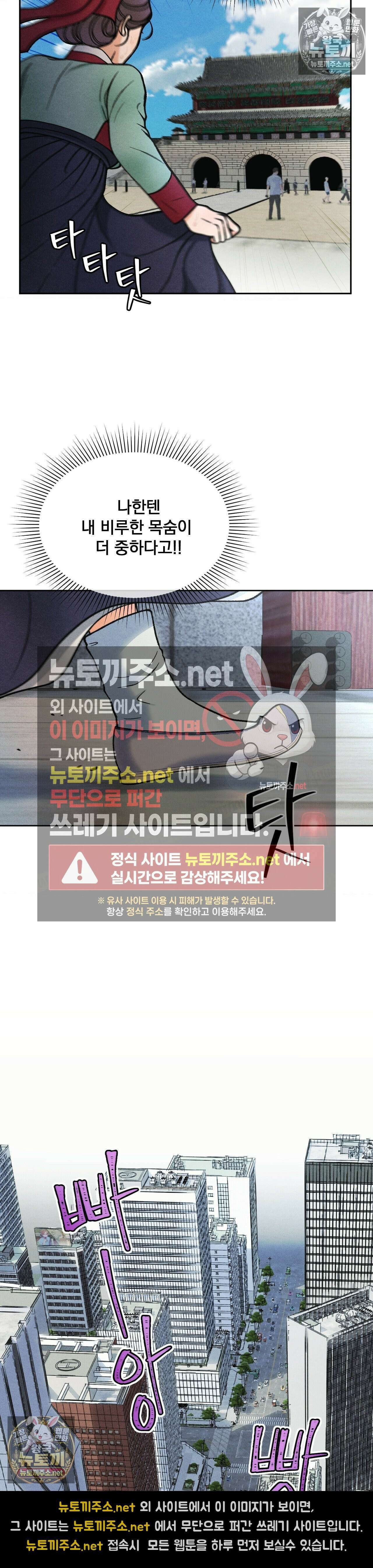야살 4화 7