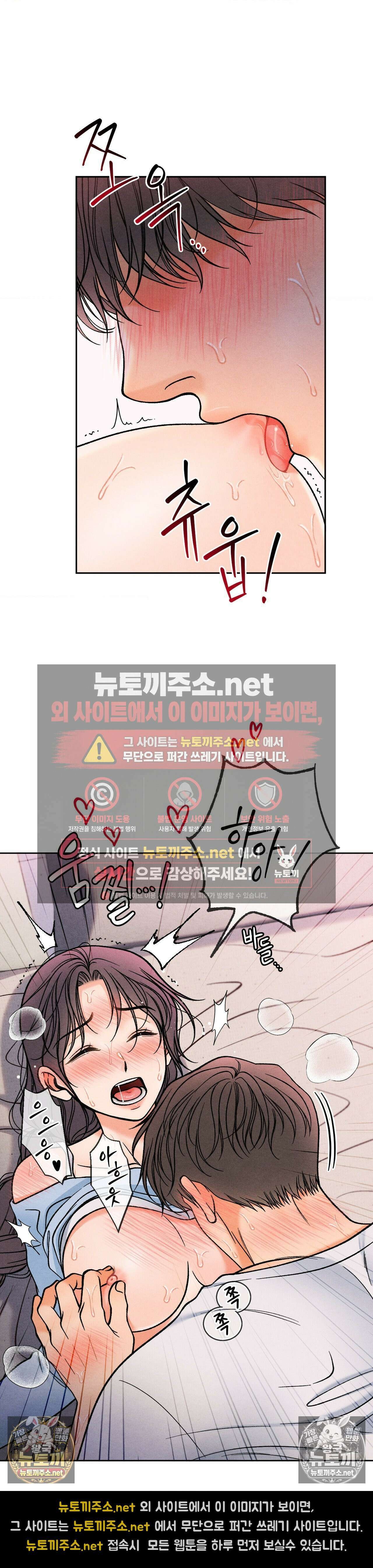 야살 10화 3