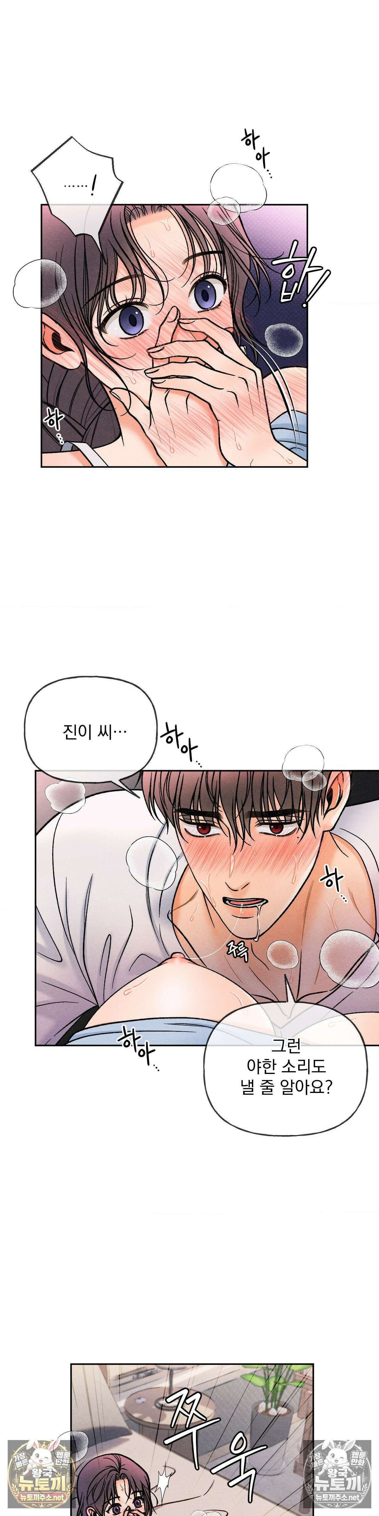 야살 10화 4