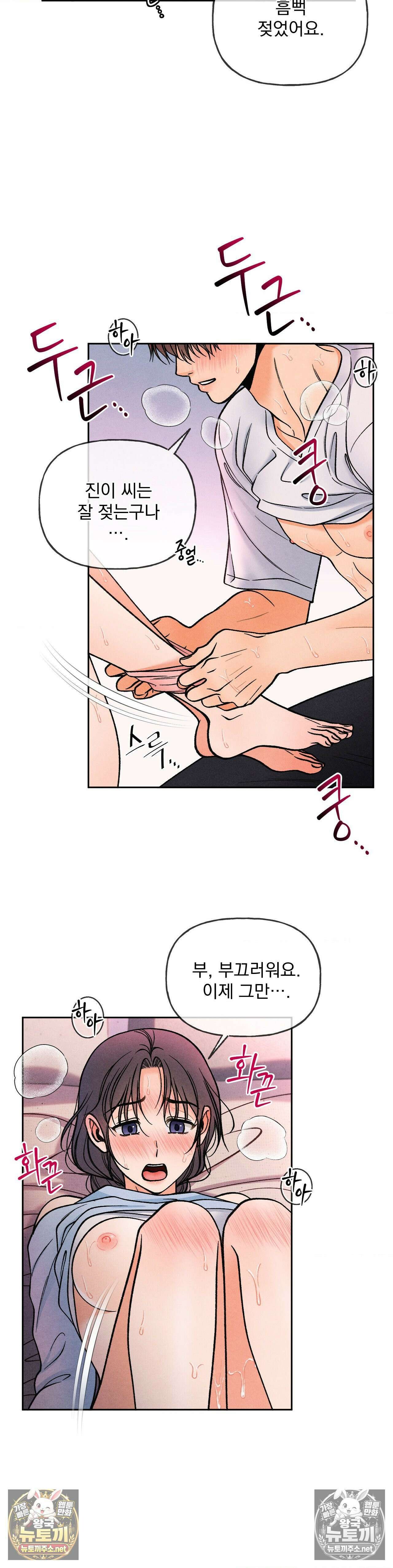 야살 10화 8