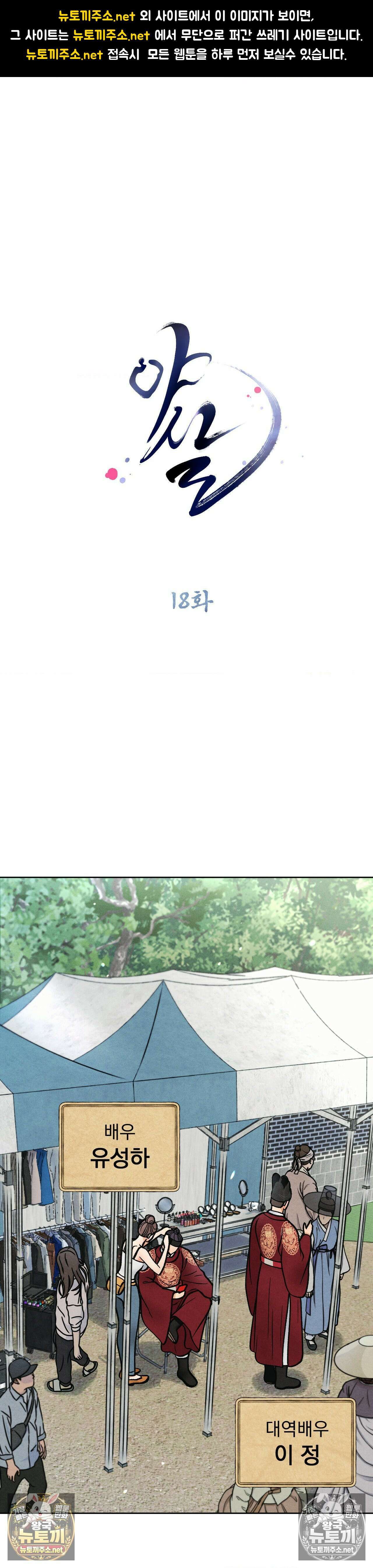 야살 18화 1