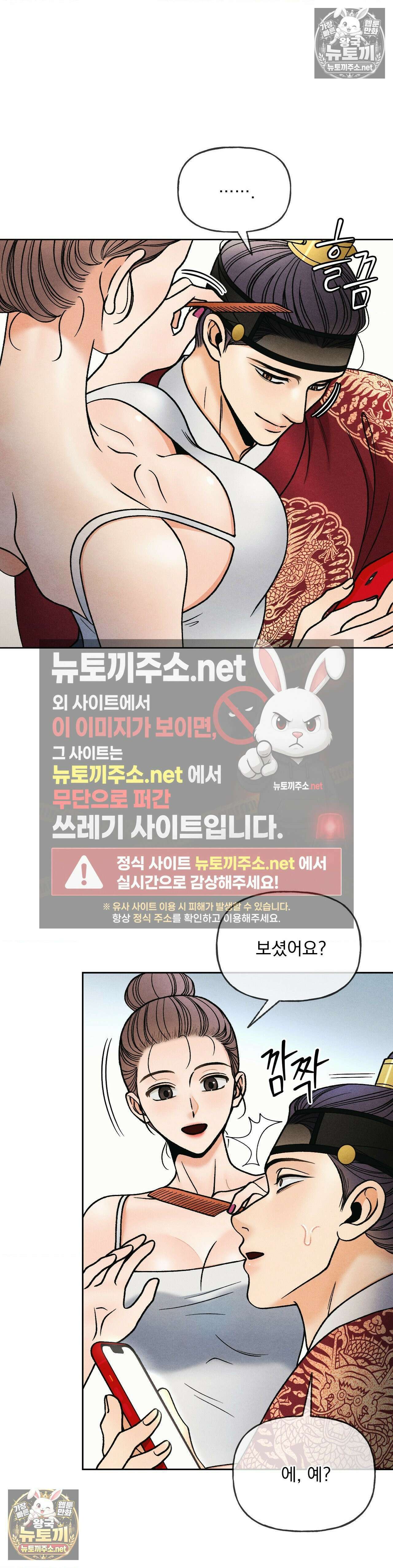 야살 18화 2