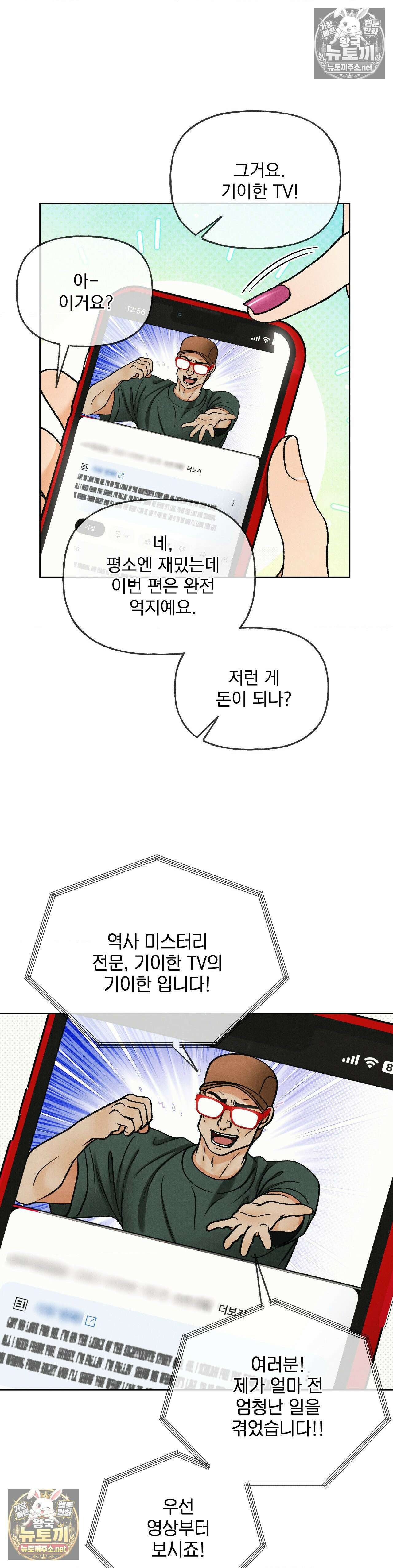 야살 18화 3