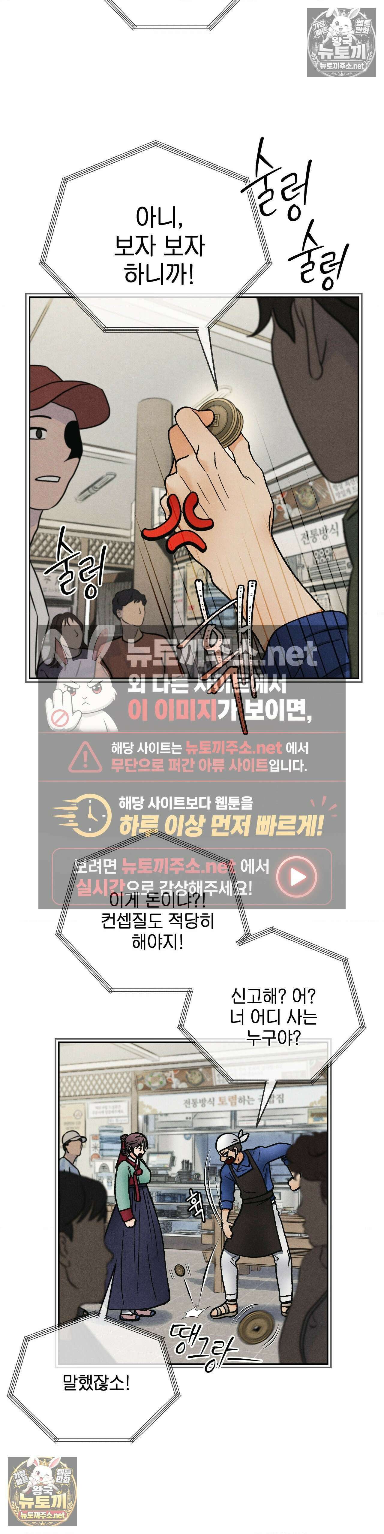 야살 18화 4