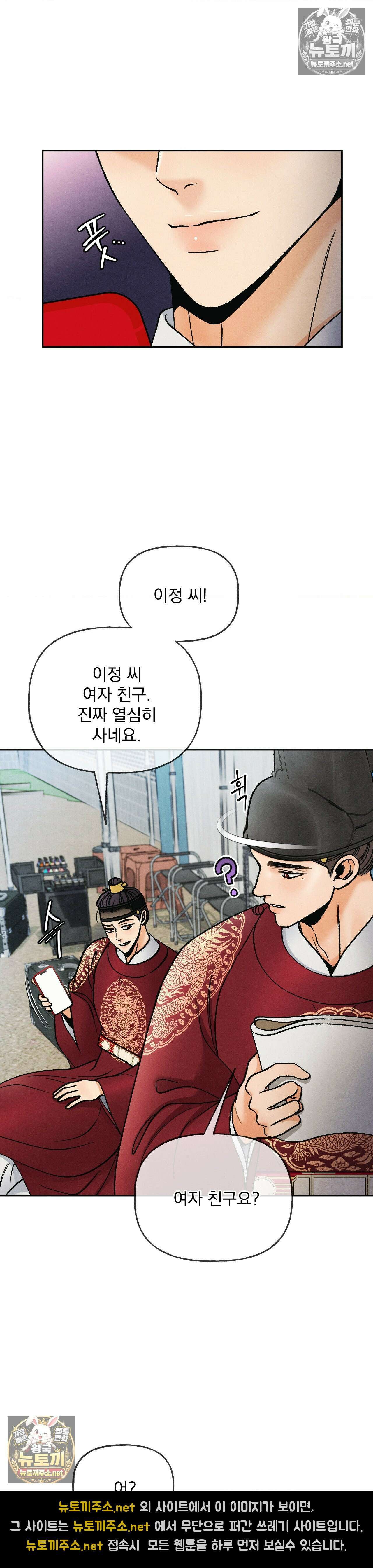 야살 18화 6